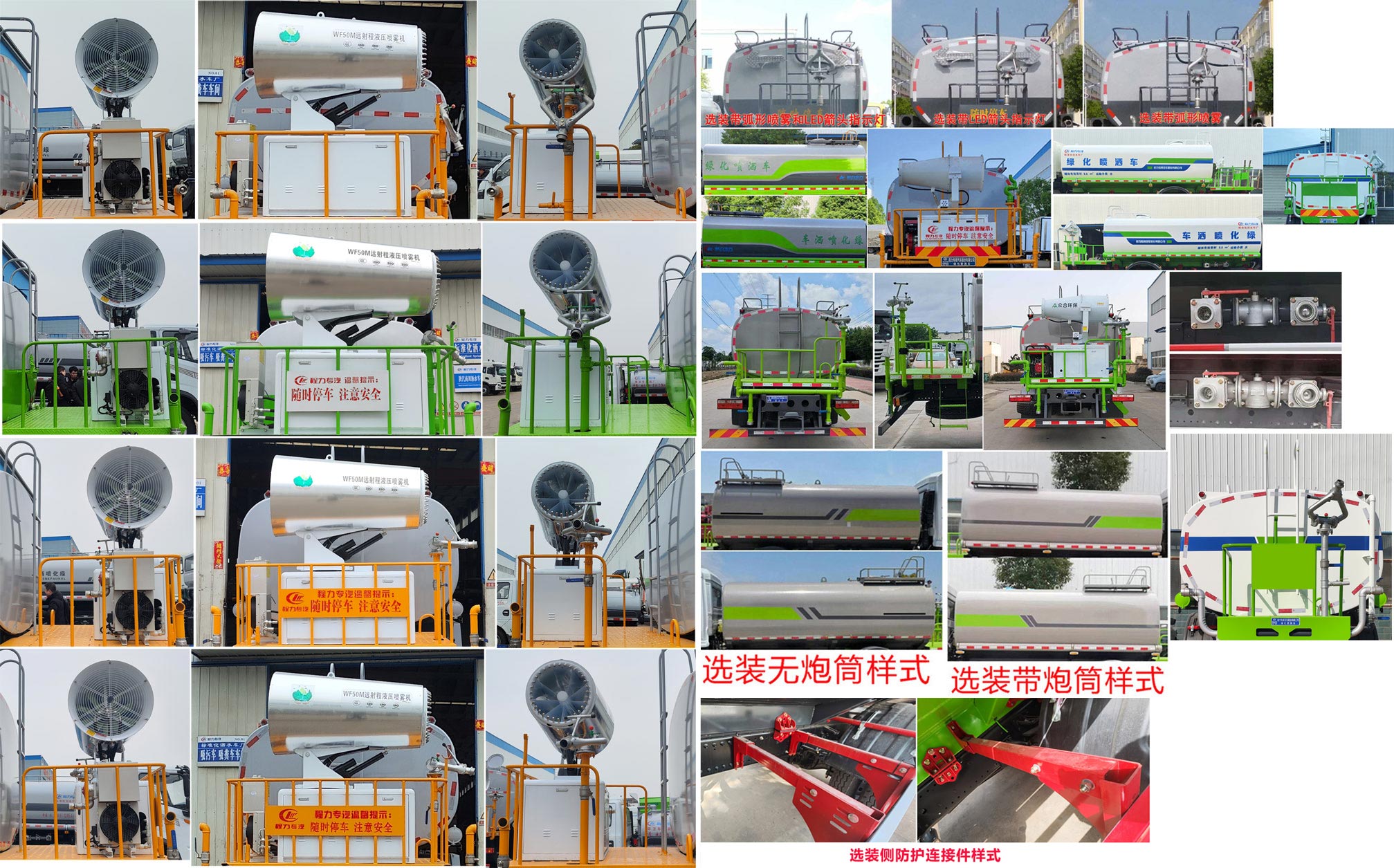 程力威牌CLW5163GPS6綠化噴灑車公告圖片