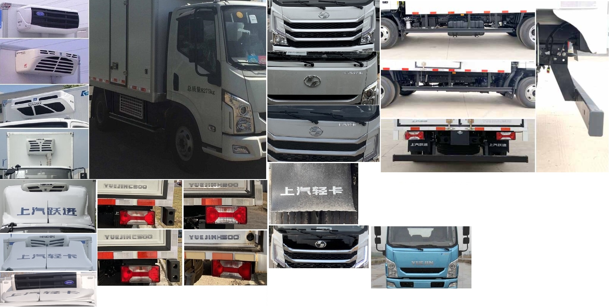 跃进牌SH5083XLCZFDDMZ冷藏车公告图片