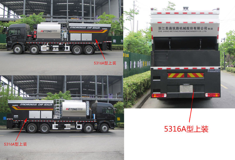浙通牌LMT5316TFCTP-H沥青碎石同步封层车公告图片