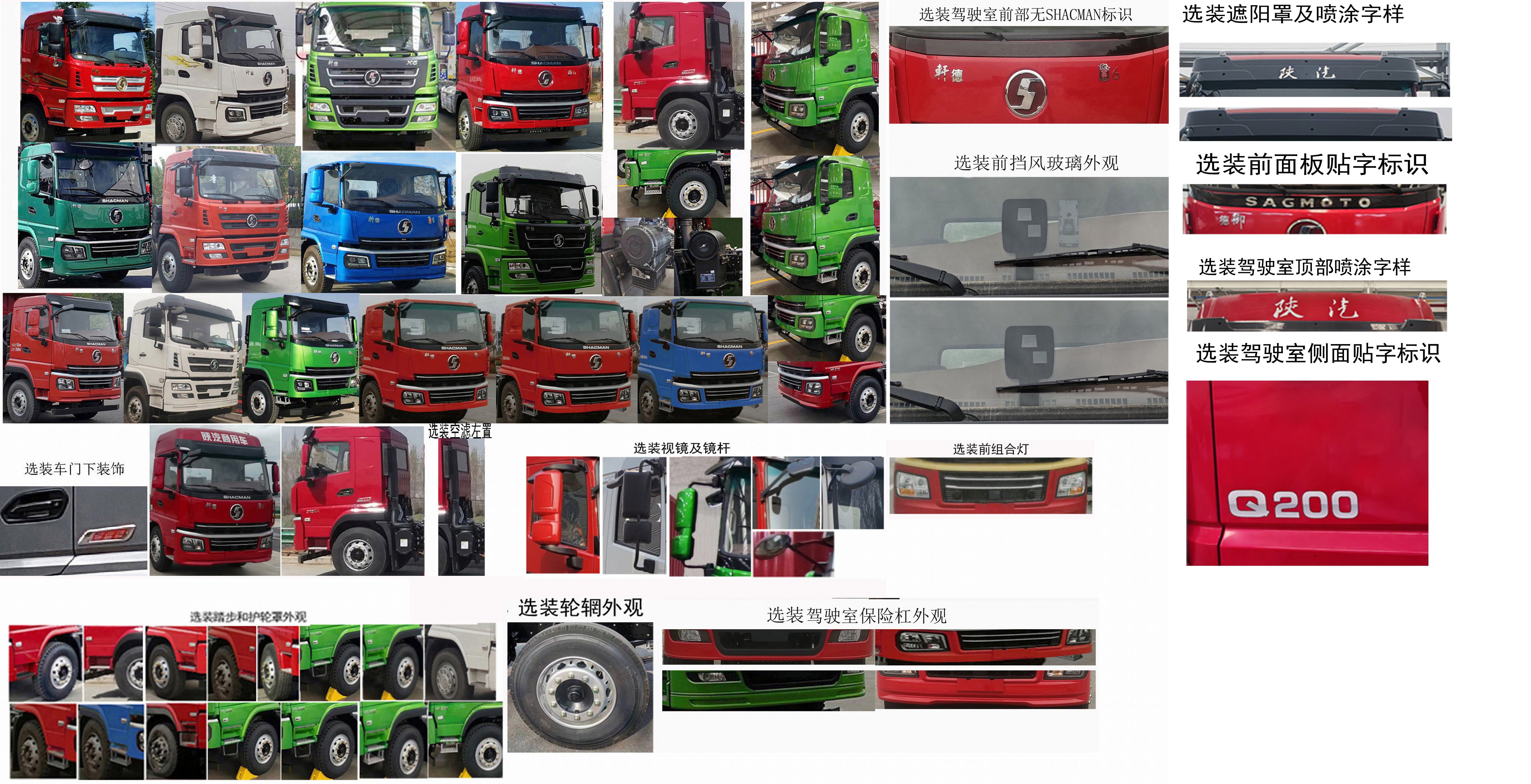 陜汽牌SX5250GPSGP6444綠化噴灑車公告圖片