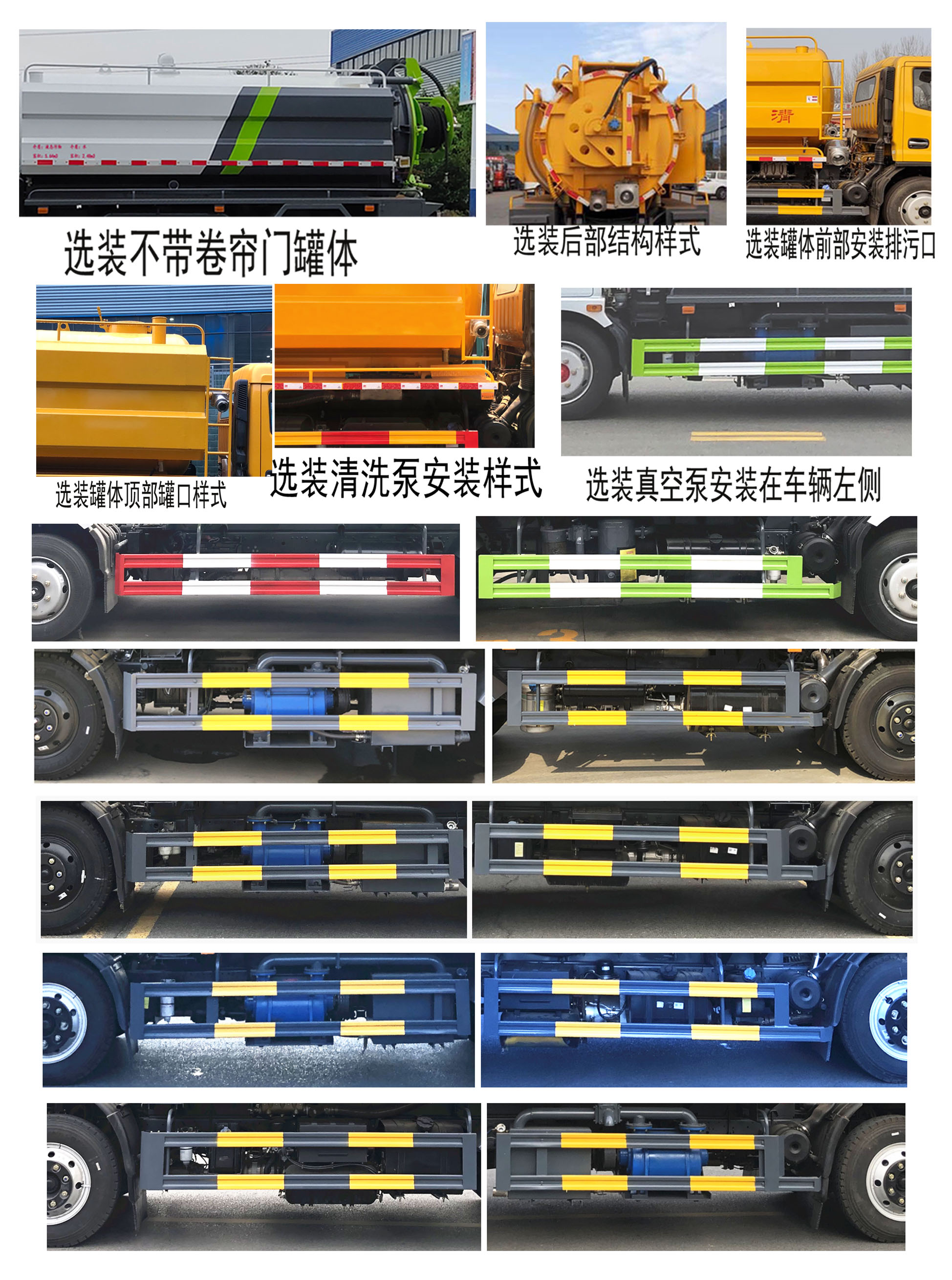 程力牌CL5120GQW6HQ清洗吸污车公告图片