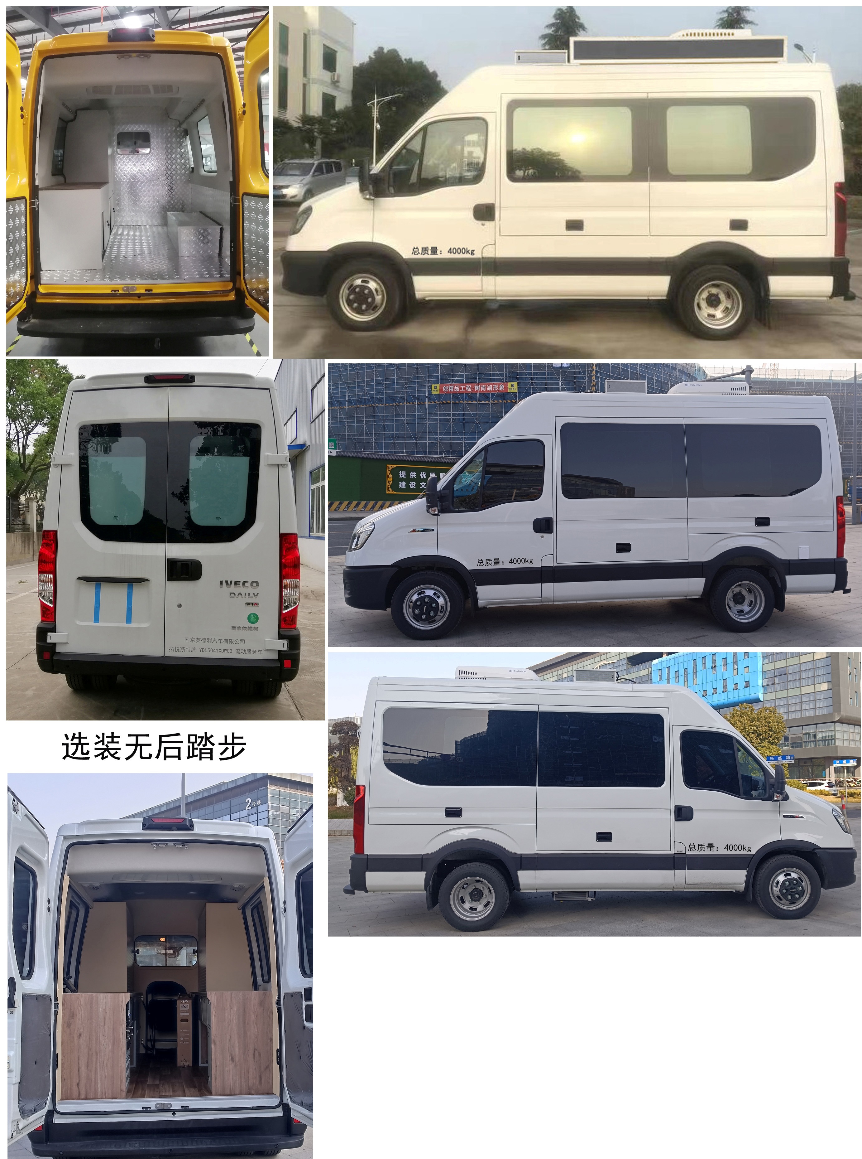 拓銳斯特牌YDL5041XDW03流動服務(wù)車公告圖片