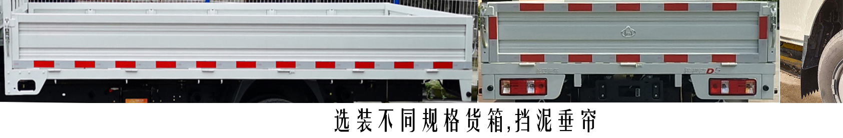 长安牌SC1040UFW61载货汽车公告图片