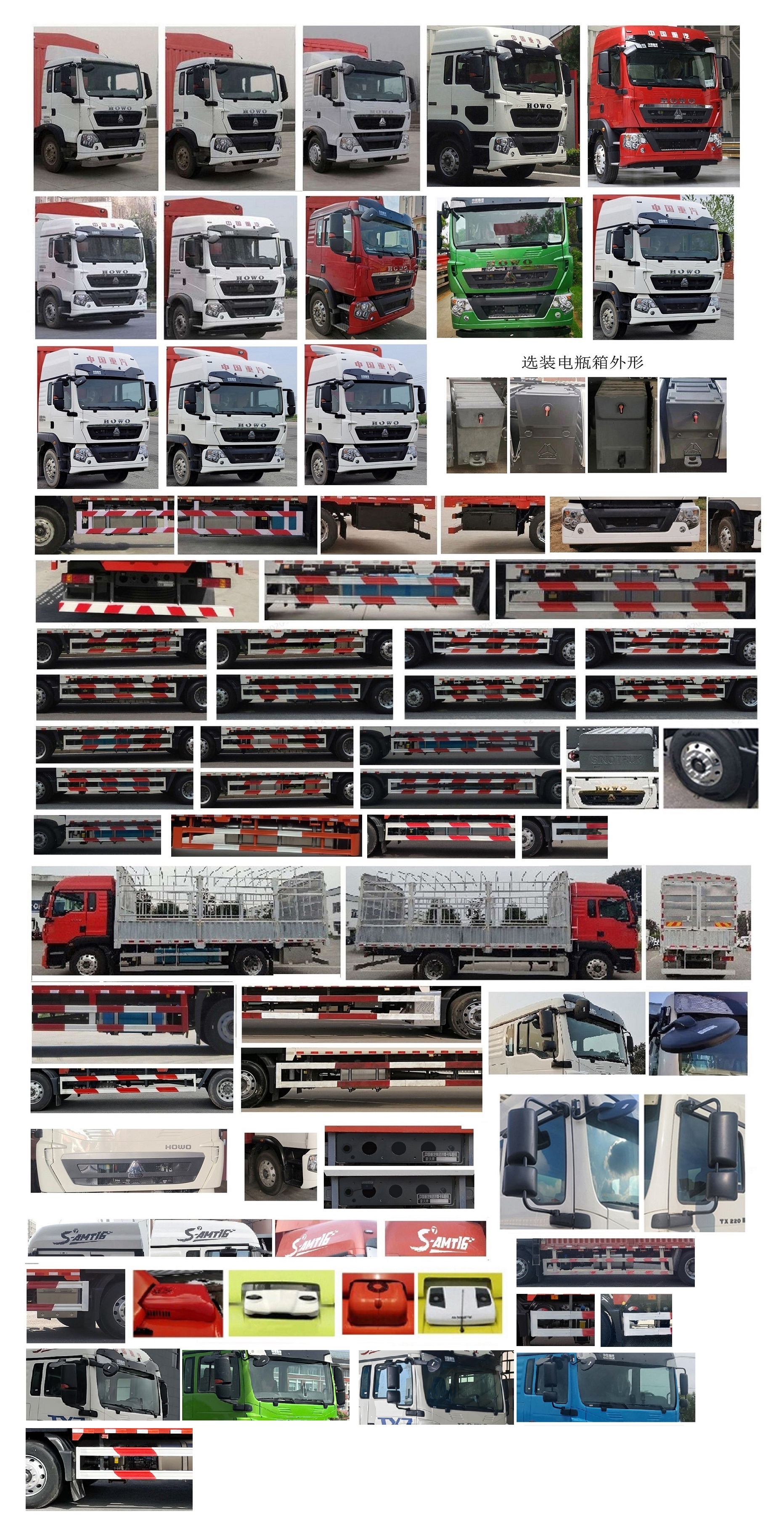 豪沃牌ZZ5187CCYK501GF1倉柵式運輸車公告圖片