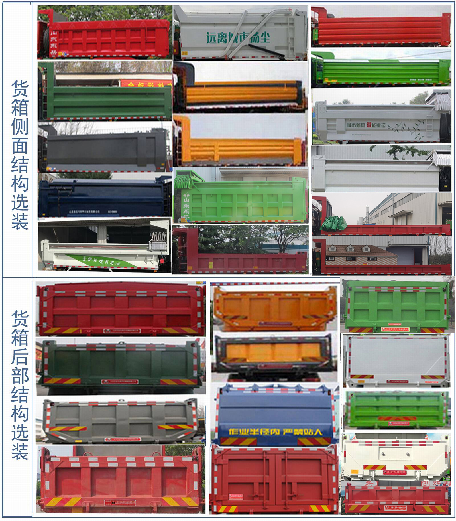 圣岳牌SDZ5257ZLJF38自卸式垃圾车公告图片