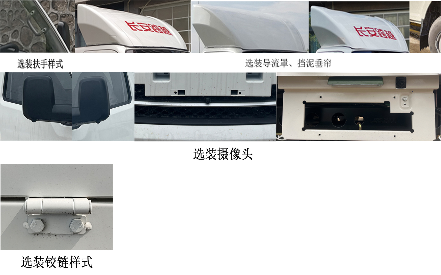 长安牌SC5031CCYUFW65仓栅式运输车公告图片