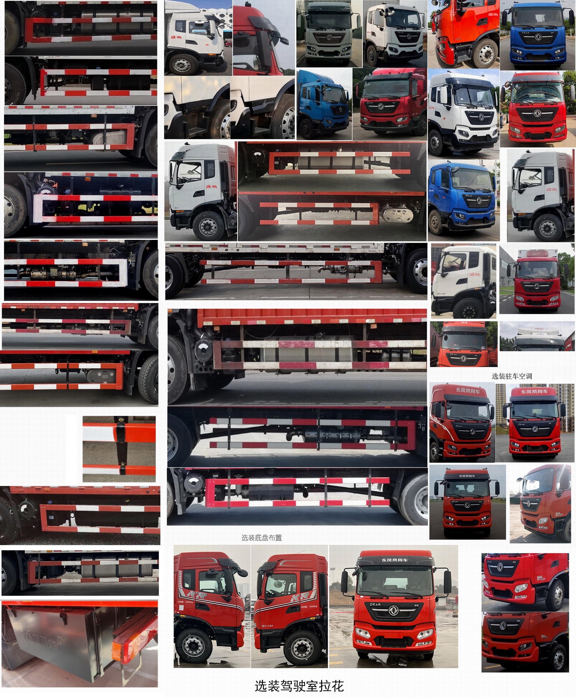 东风牌DFH5180XLCEX6B冷藏车公告图片