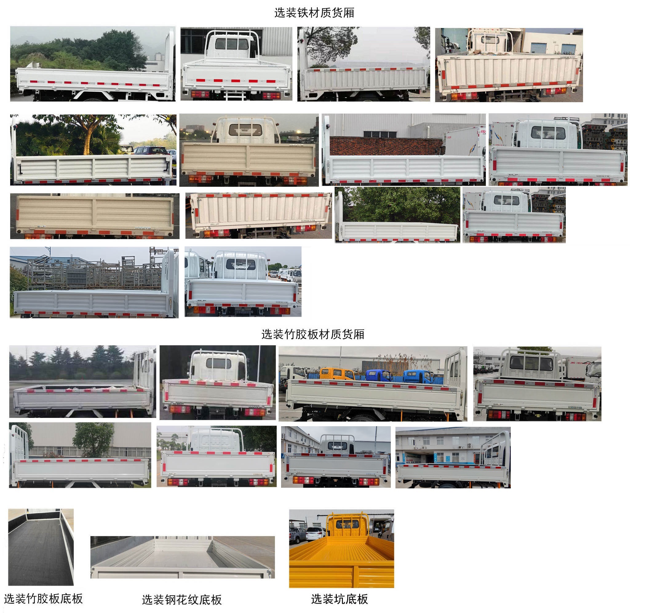 JXW1040CSJA2 江西五十铃牌126马力单桥柴油3.2米国六载货汽车图片