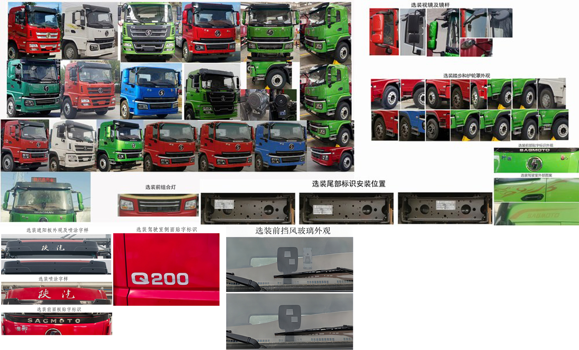 陜汽牌SX5310ZLJGP6326自卸式垃圾車公告圖片