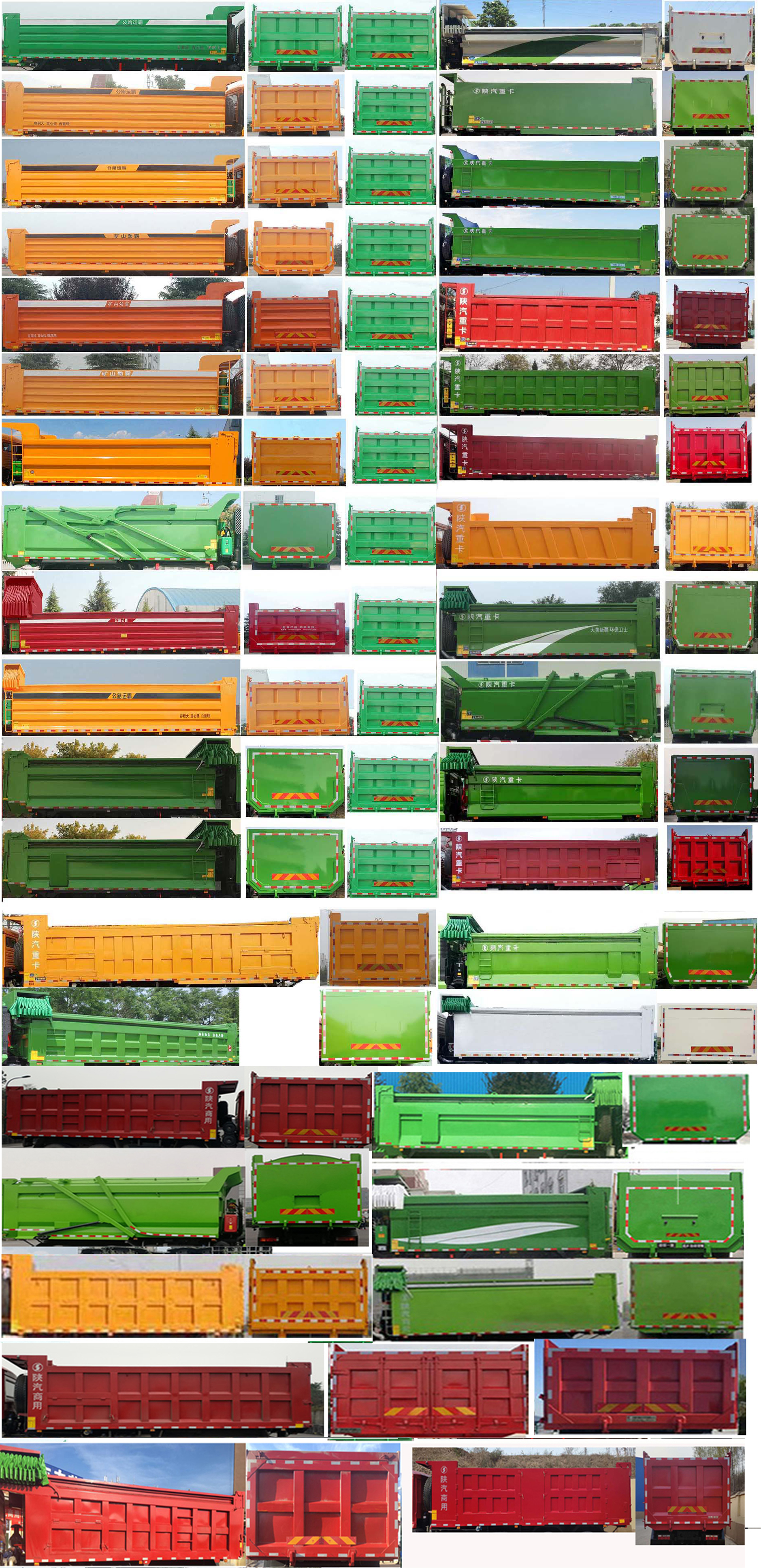 陜汽牌SX5310ZLJGP6326自卸式垃圾車公告圖片