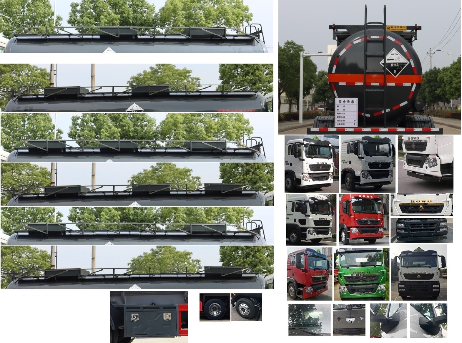 中汽力威牌HLW5320GFWZ6腐蝕性物品罐式運(yùn)輸車公告圖片