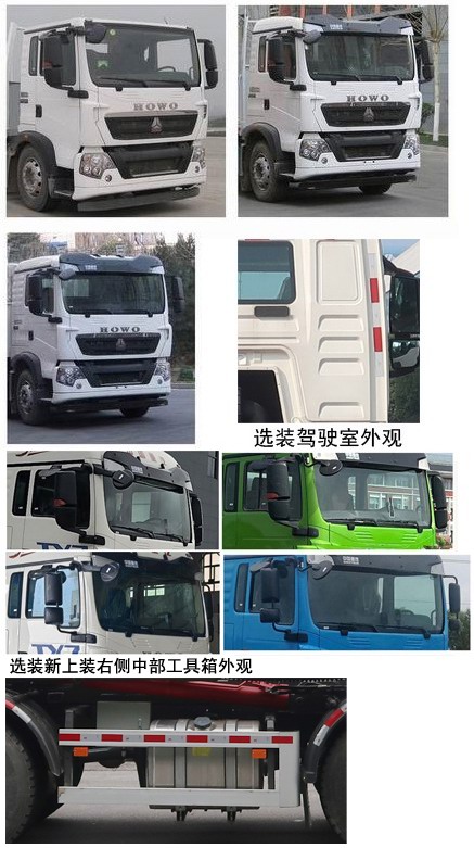 中联牌ZBH5312ZXXZZE6车厢可卸式垃圾车公告图片