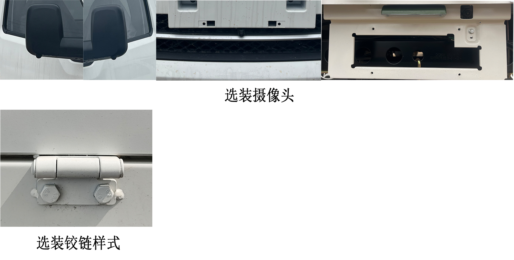长安牌SC1034UDW6B2载货汽车公告图片