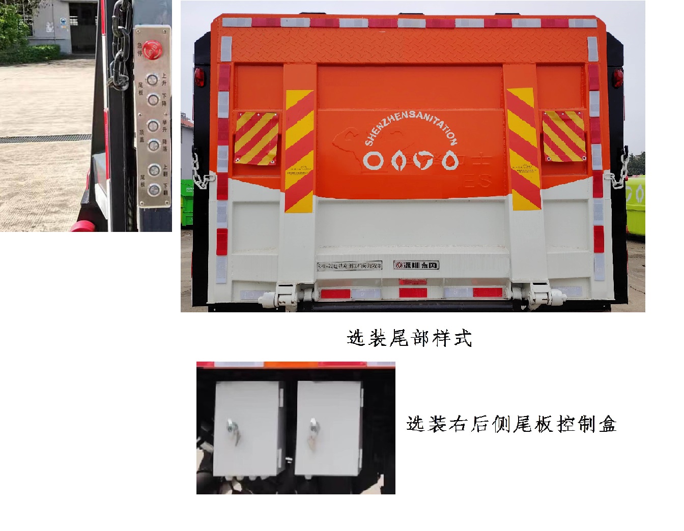 东风牌EQ5083XTYSBEV纯电动密闭式桶装垃圾车公告图片