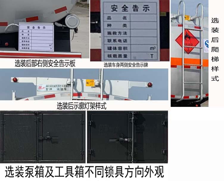 楚飞牌CLQ5181GYY6E运油车公告图片