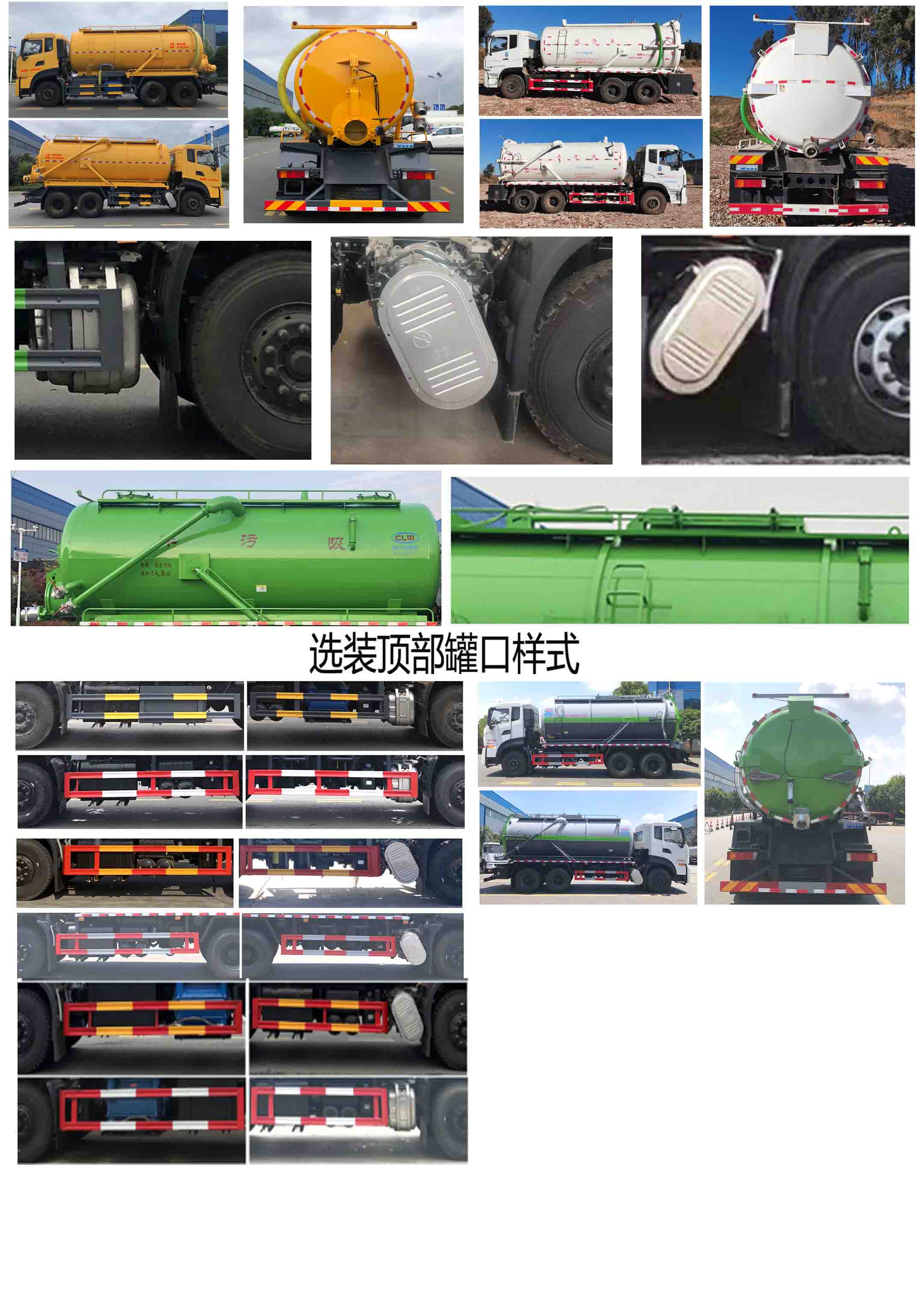 东风天龙D320常规 CL5250GXW6HQ吸污车公告图片