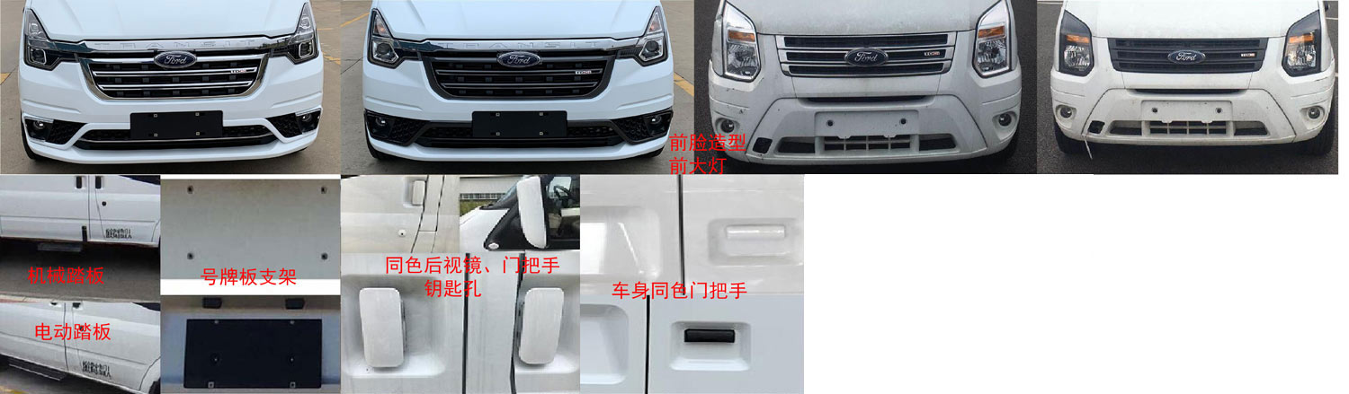 環(huán)達(dá)牌BJQ5040XJEJ6監(jiān)測車公告圖片