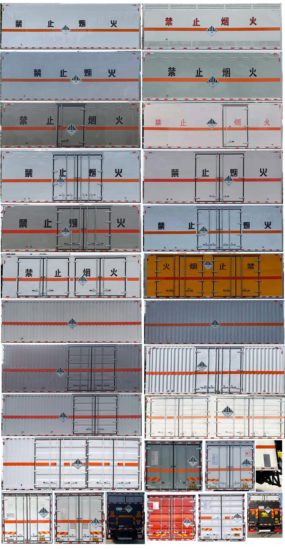 楚胜牌CSC5180XZWB6杂项危险物品厢式运输车公告图片