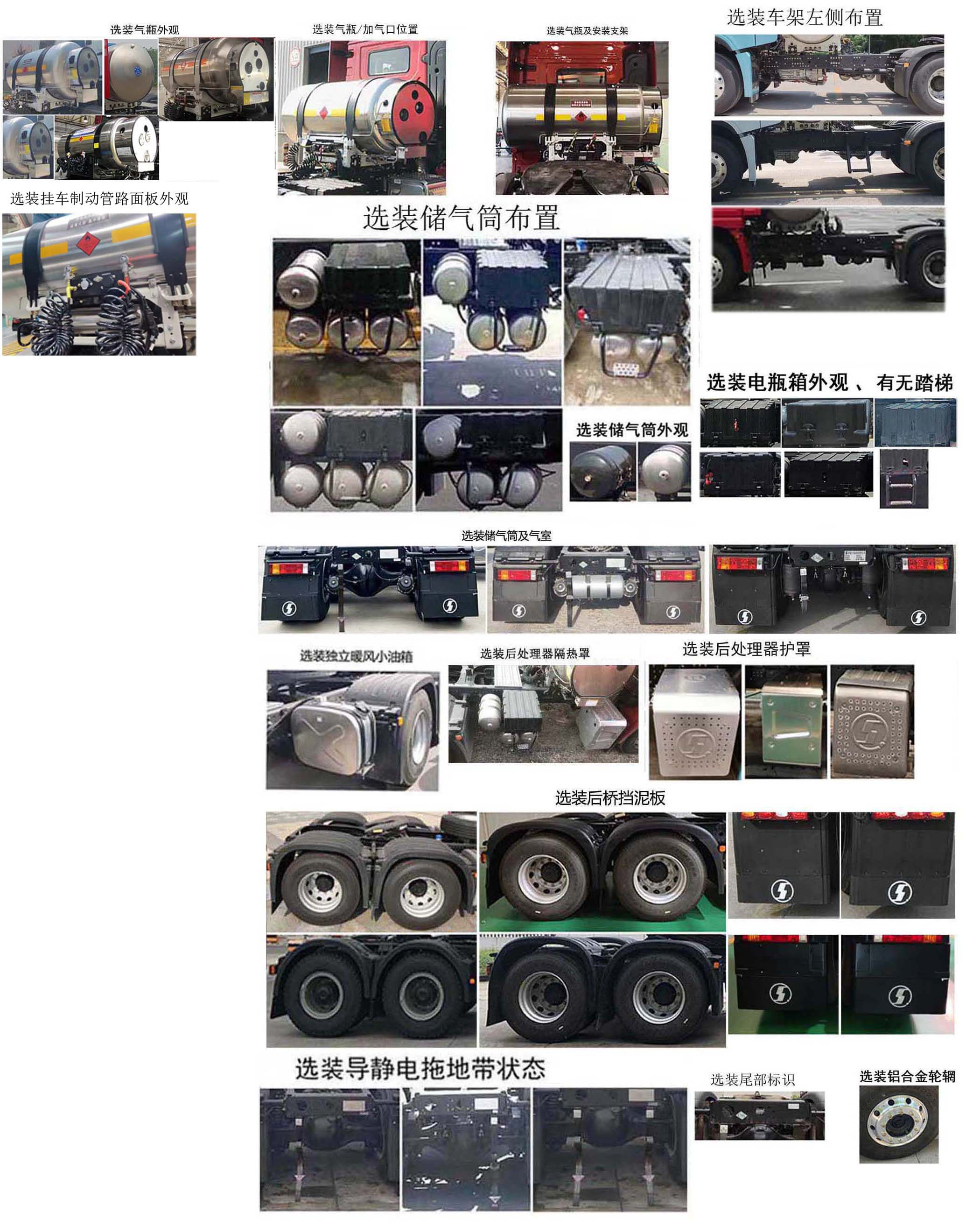 陕汽牌SX4259XE4TLQ1牵引汽车公告图片