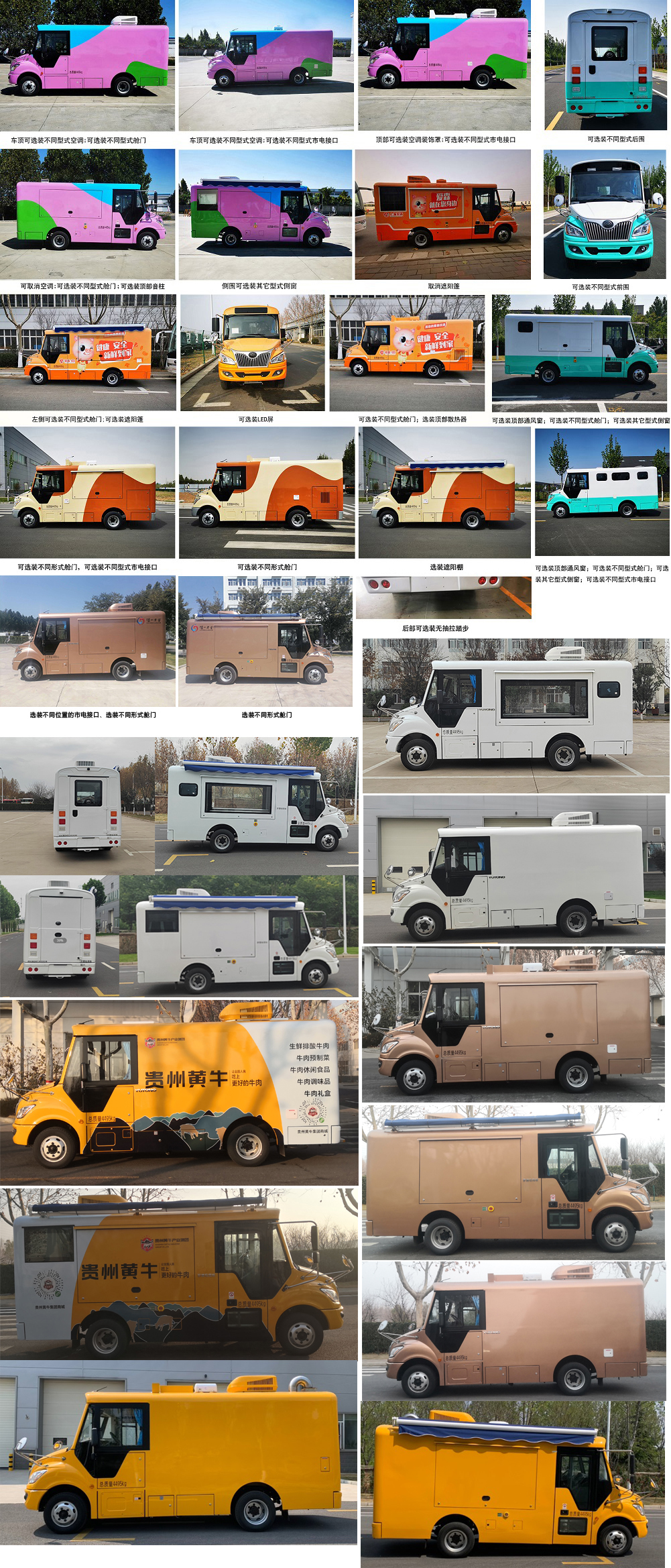 宇通牌ZK5041XCC6餐車公告圖片