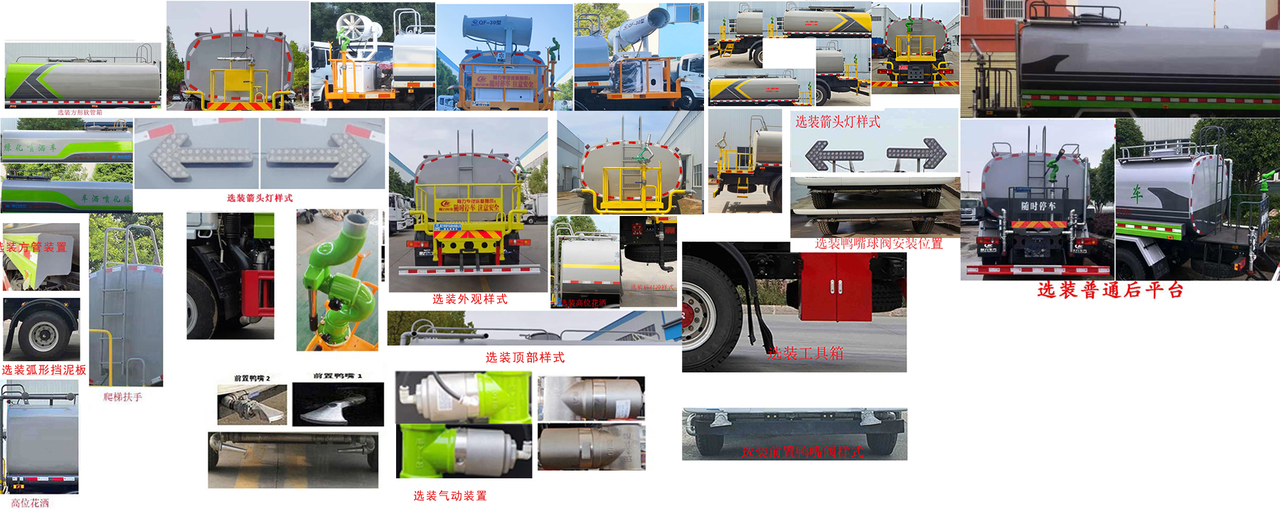 程力威牌CLW5161GPSEDP綠化噴灑車公告圖片