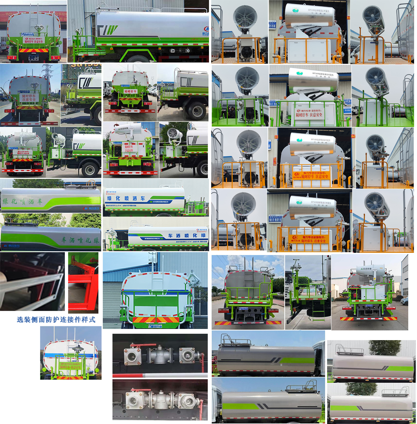 程力威牌CLW5161GPSEDP綠化噴灑車公告圖片