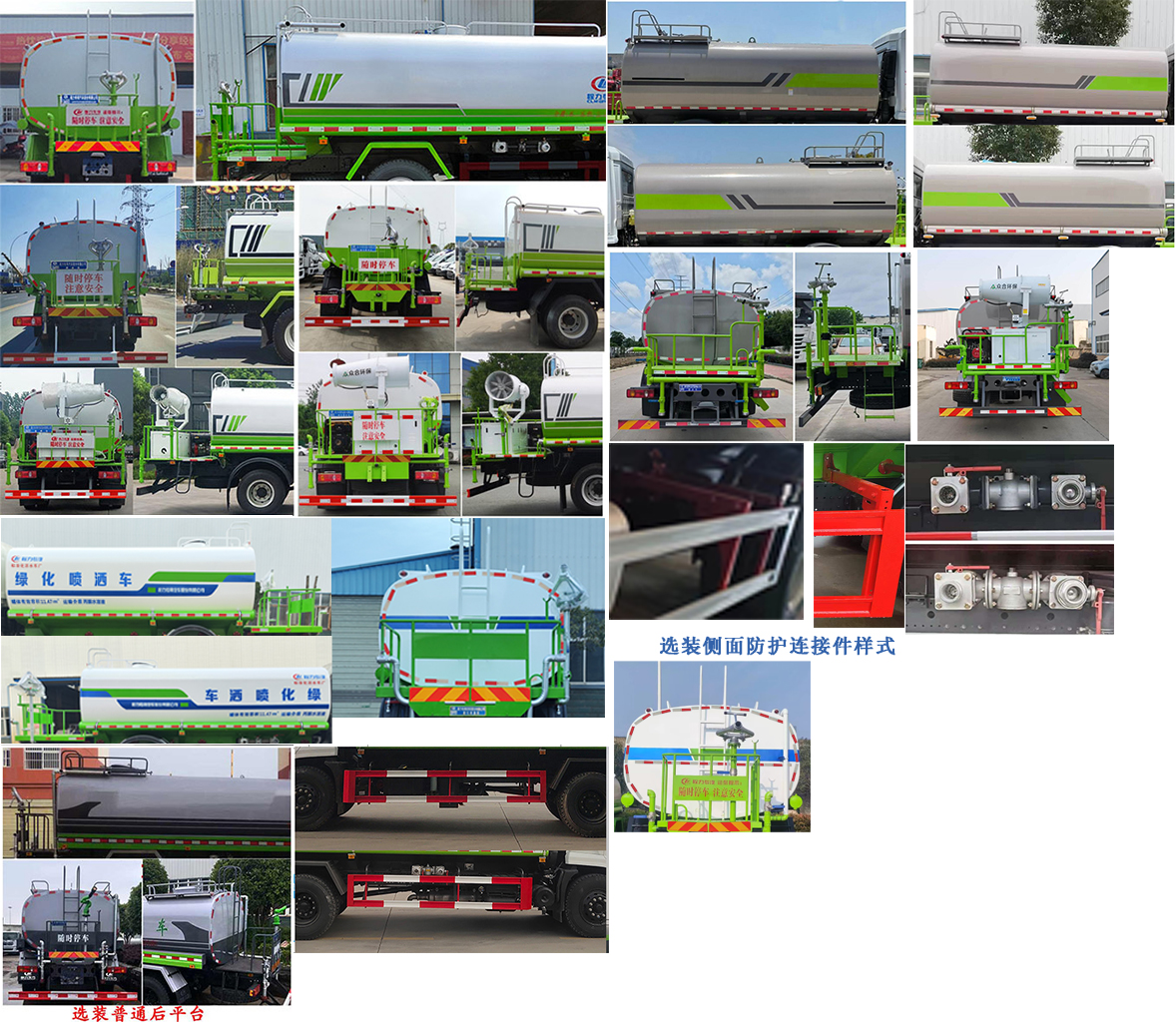 程力威牌CLW5160GPSEDP綠化噴灑車公告圖片