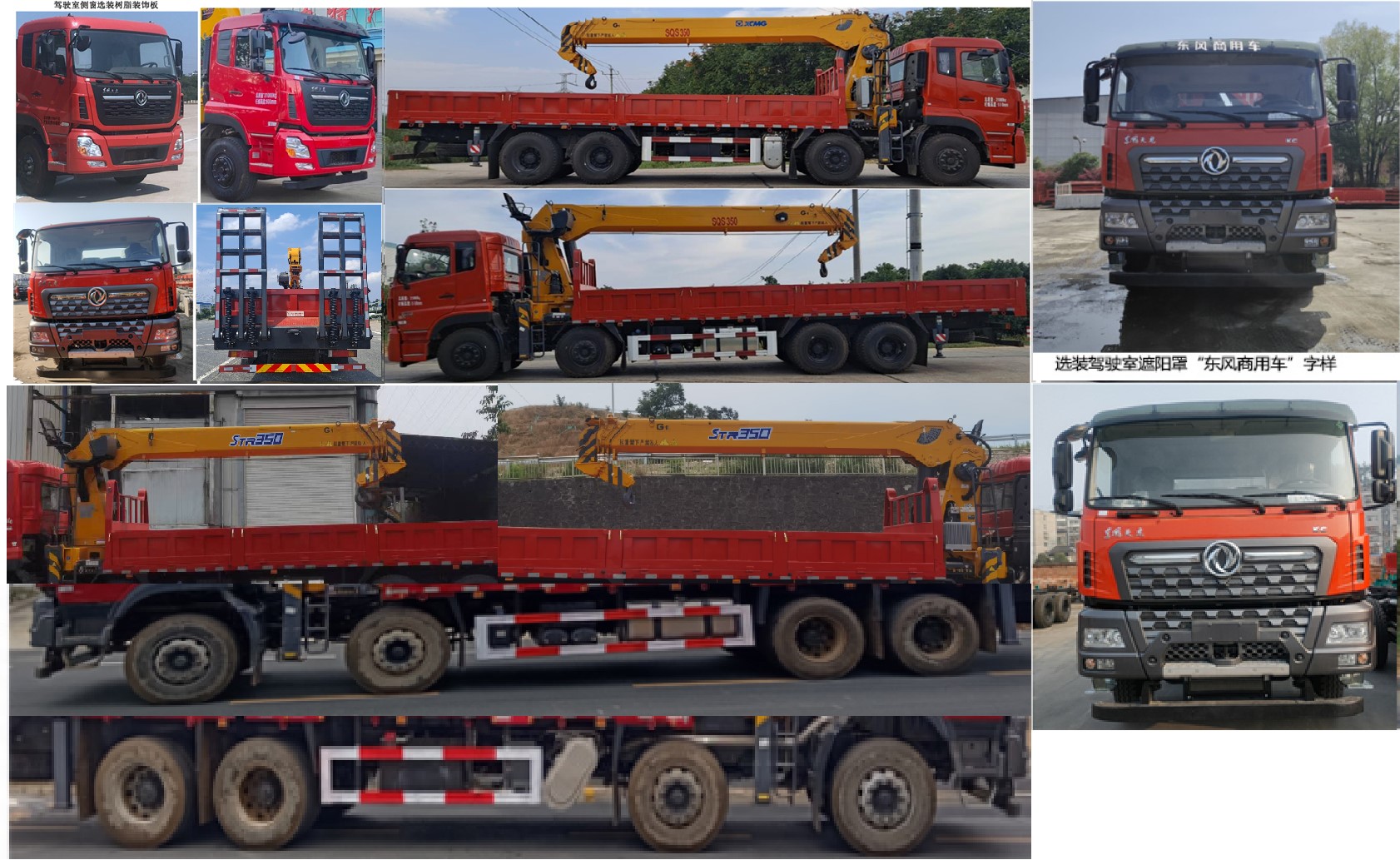 猛卡士特牌XCL5316JSQ6隨車起重運(yùn)輸車公告圖片