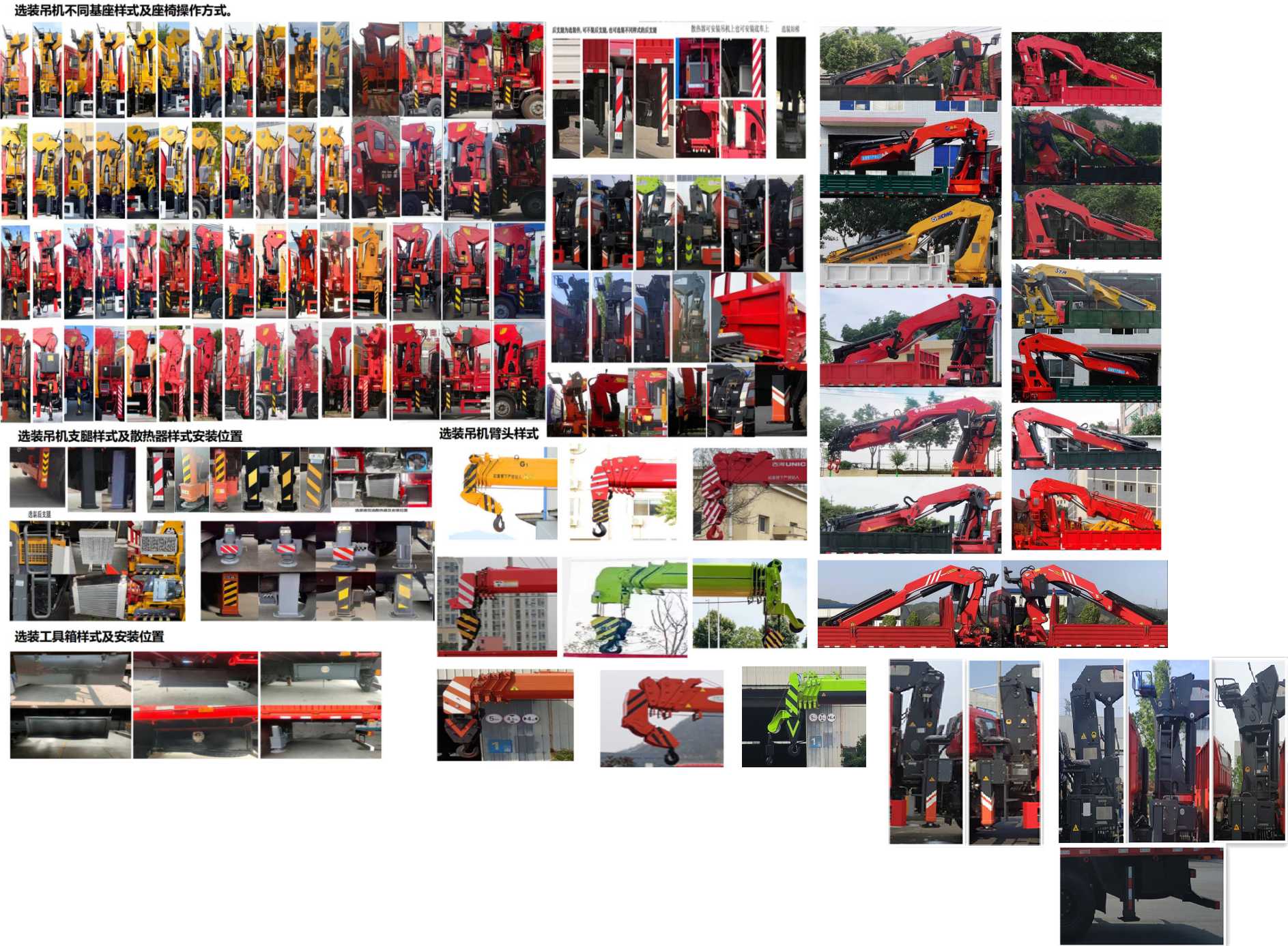 猛卡士特牌XCL5316JSQ6隨車起重運(yùn)輸車公告圖片