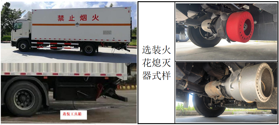 日野牌YC5180XZWFH8JP6杂项危险物品厢式运输车公告图片