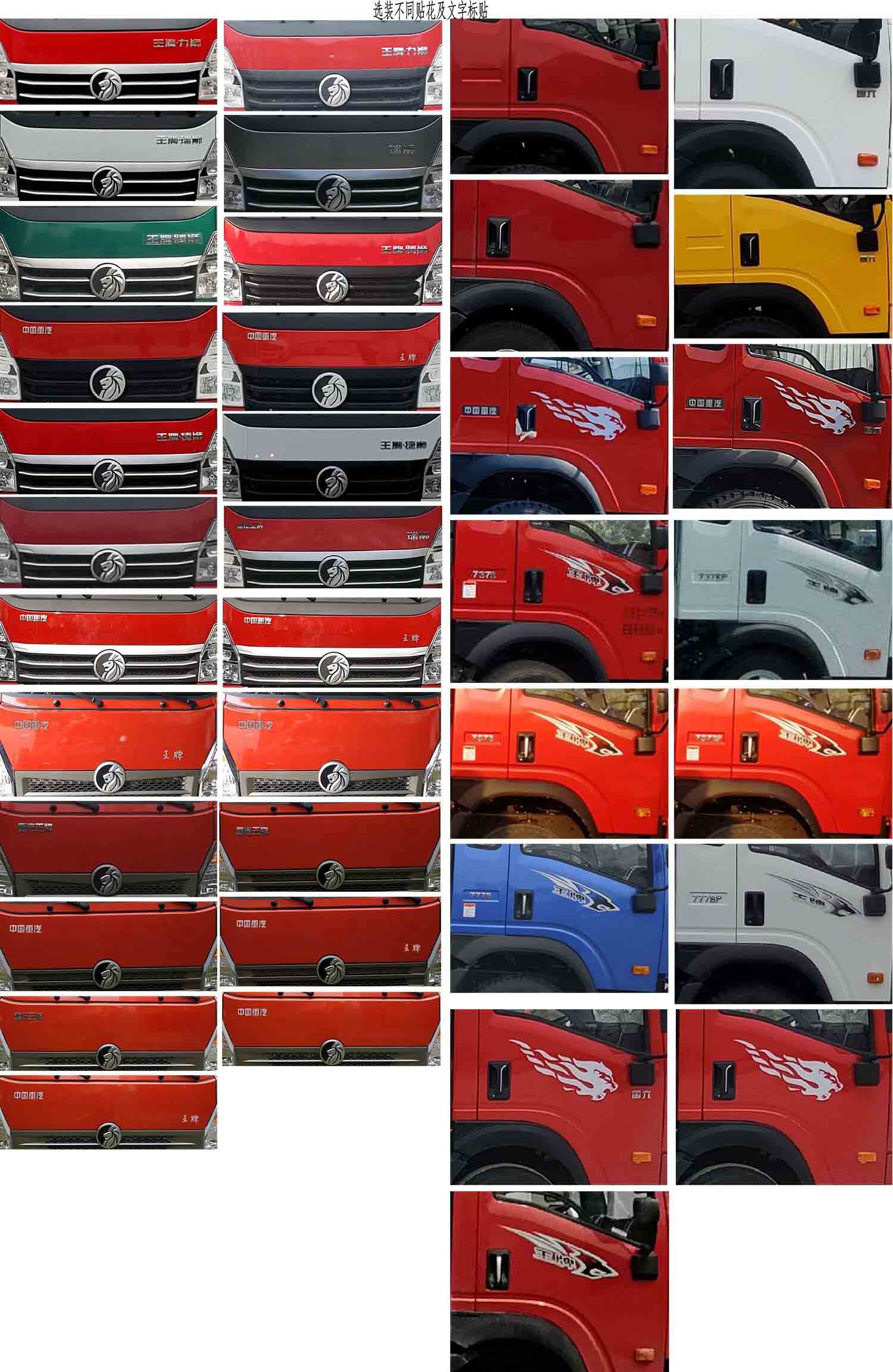 王牌牌CDW5140TPBA1R6平板運輸車公告圖片