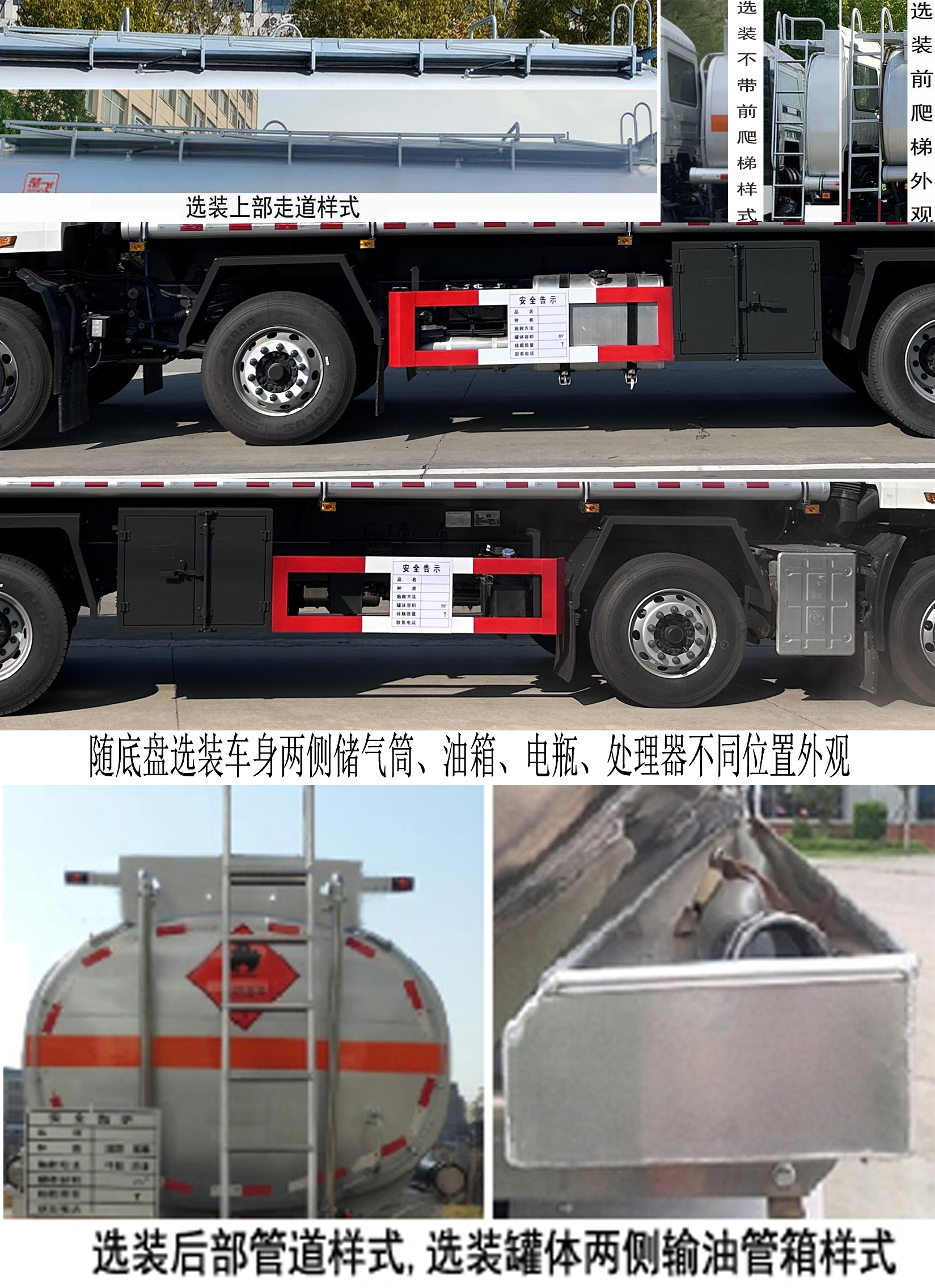 楚飞牌CLQ5320GRY6E易燃液体罐式运输车公告图片