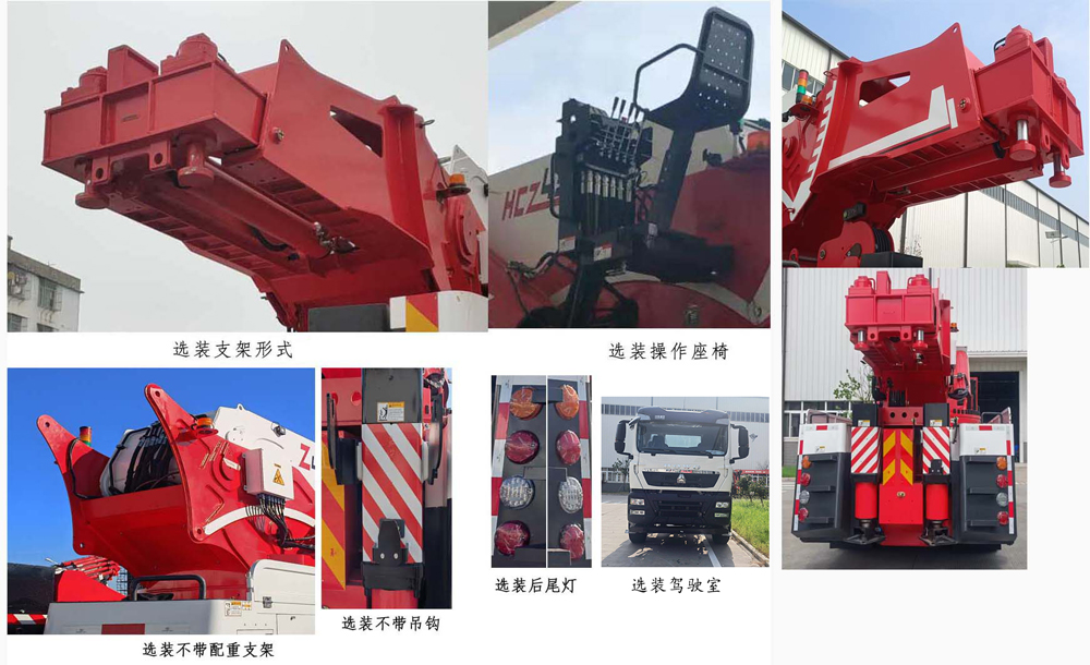 宏昌天马牌HCM5531JQZ汽车起重机公告图片