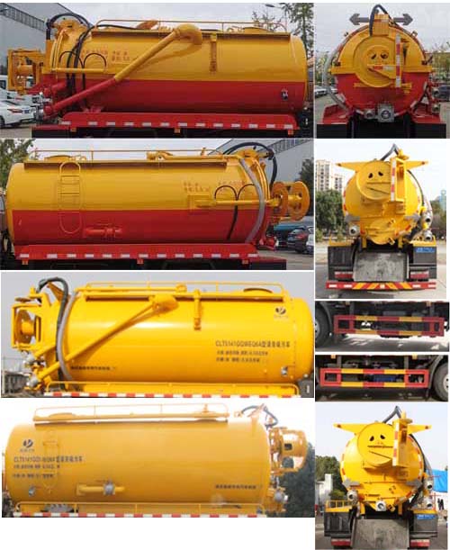 縱昂牌CLT5141GQWEQ6清洗吸污車公告圖片