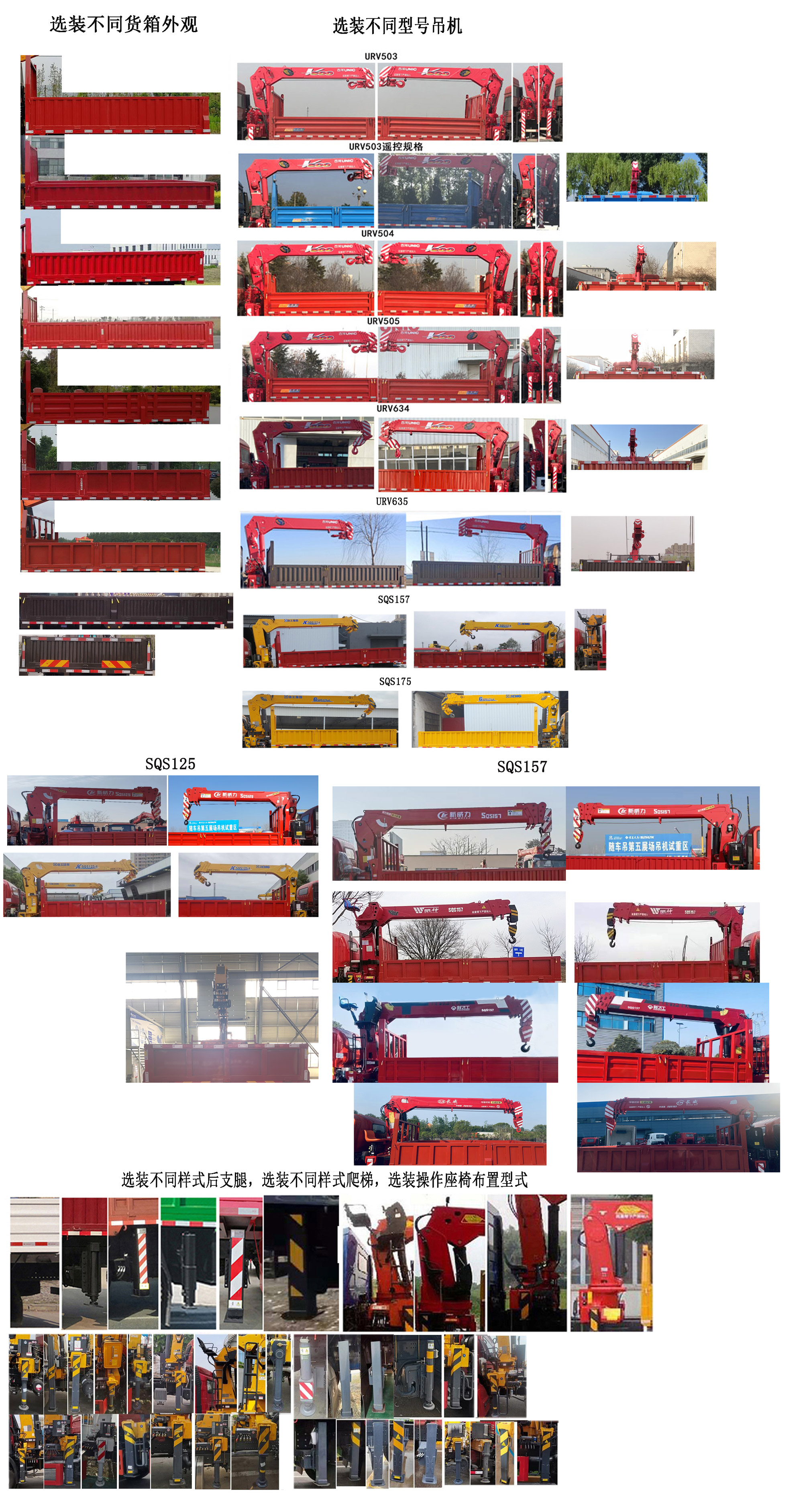 王牌牌CDW5140JSQHA1R6随车起重运输车公告图片