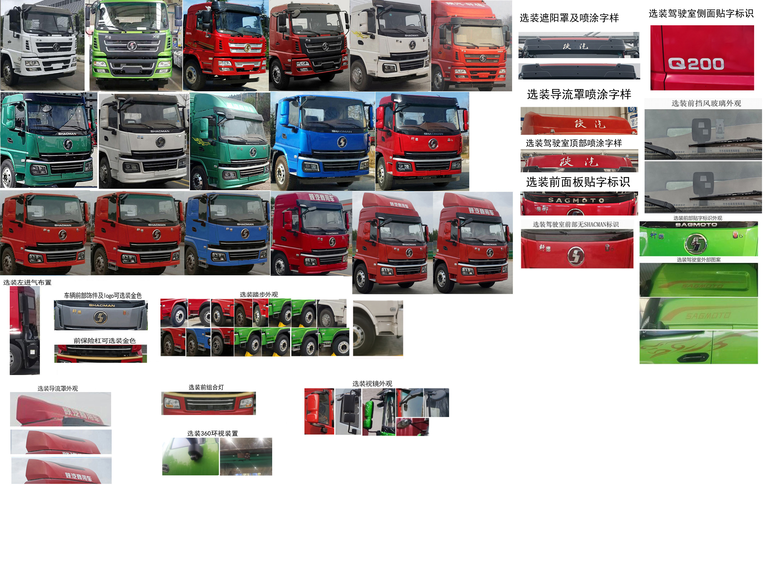 陜汽牌SX5189XXYGP6711廂式運輸車公告圖片