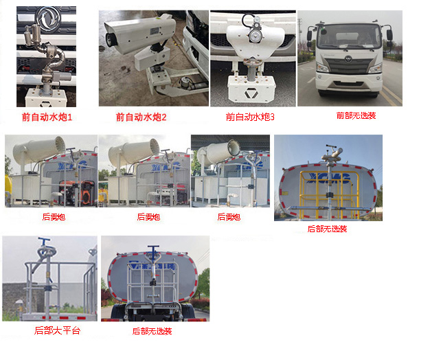 徐工牌DXA5160GPSF6绿化喷洒车公告图片