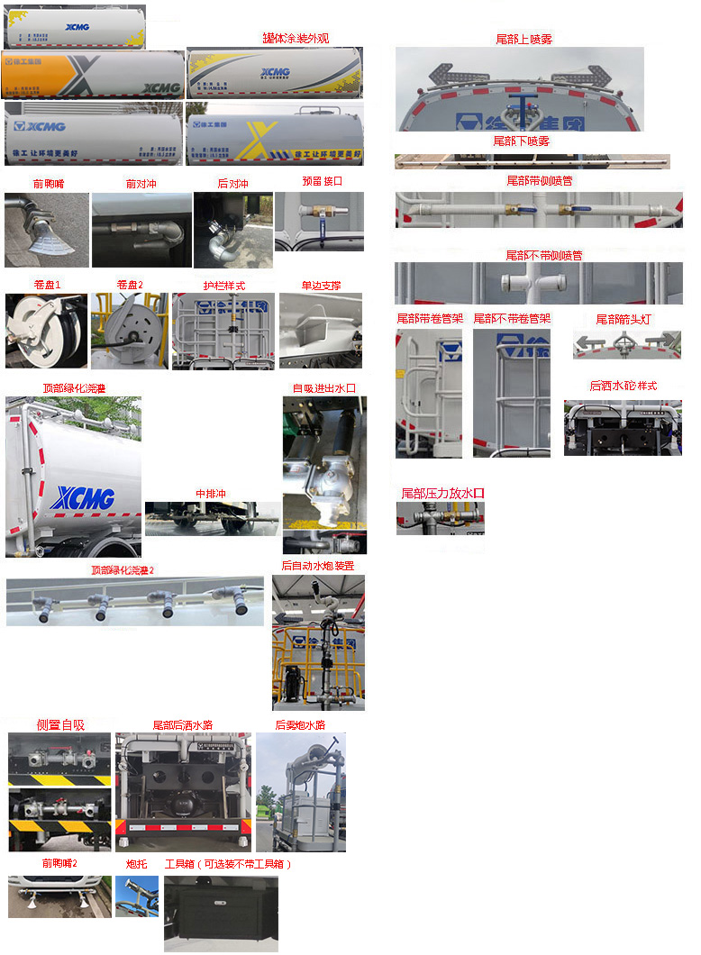 徐工牌DXA5160GPSF6绿化喷洒车公告图片