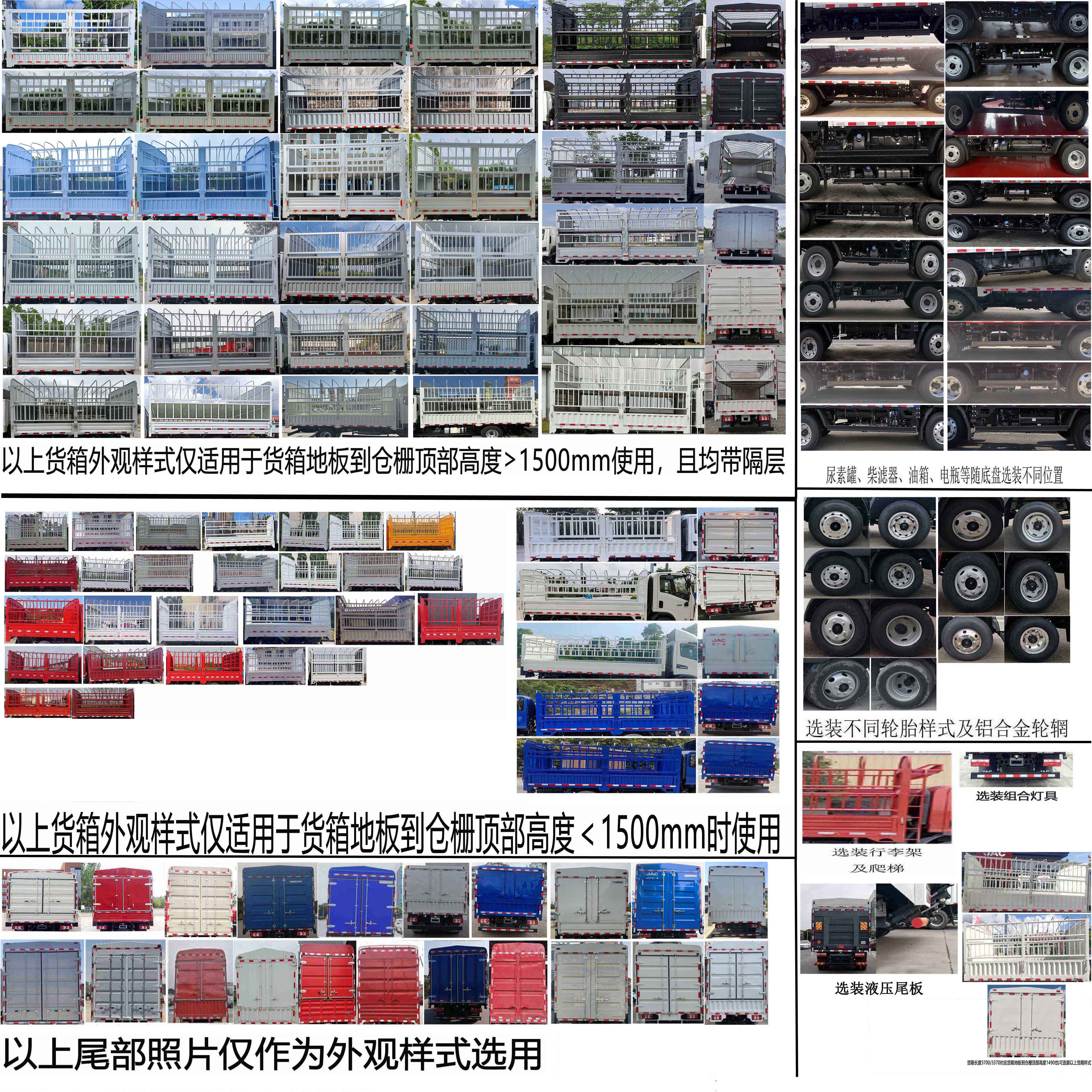 江淮牌HFC5045CCYP32K1C7NS仓栅式运输车公告图片