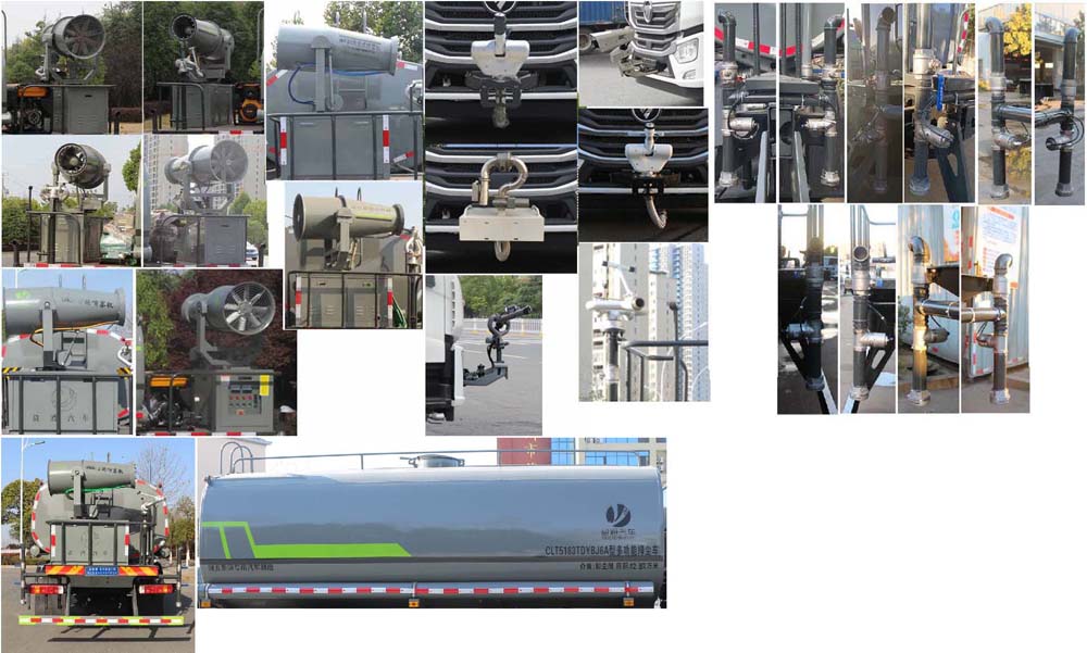 縱昂牌CLT5183TDYBJ6A多功能抑塵車公告圖片