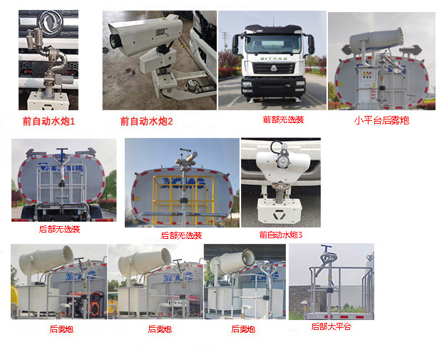 徐工牌DXA5180GPSZ6绿化喷洒车公告图片