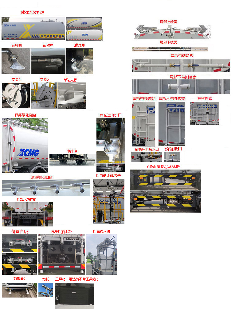 徐工牌DXA5180GPSZ6绿化喷洒车公告图片