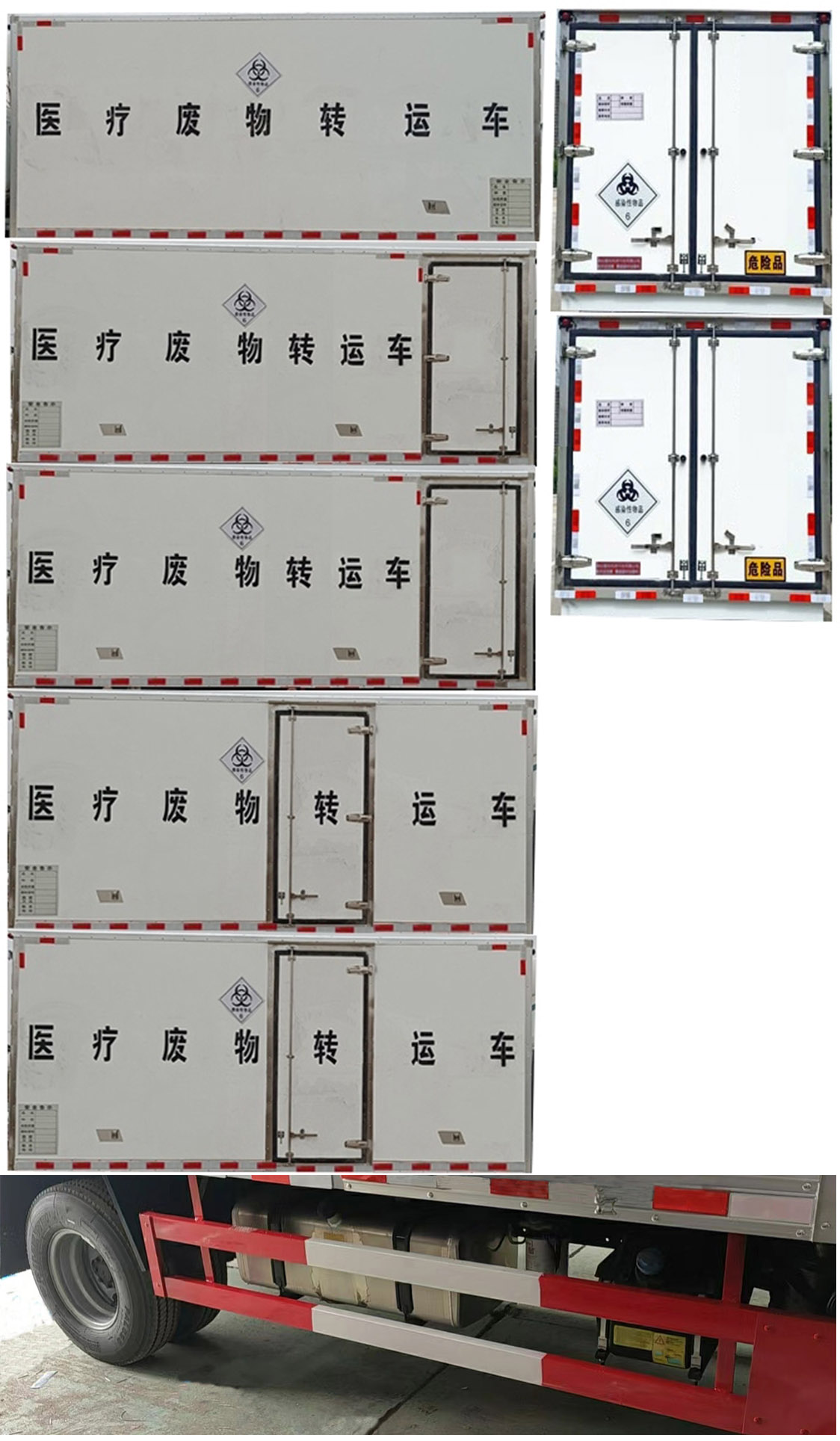 顺风智造牌SFZ5082XYYB6医疗废物转运车公告图片