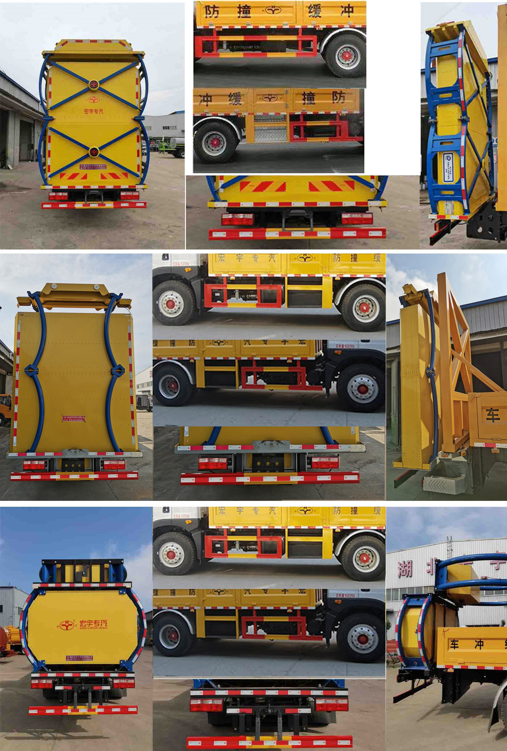 虹宇牌HYS5090TFZE6防撞緩沖車公告圖片