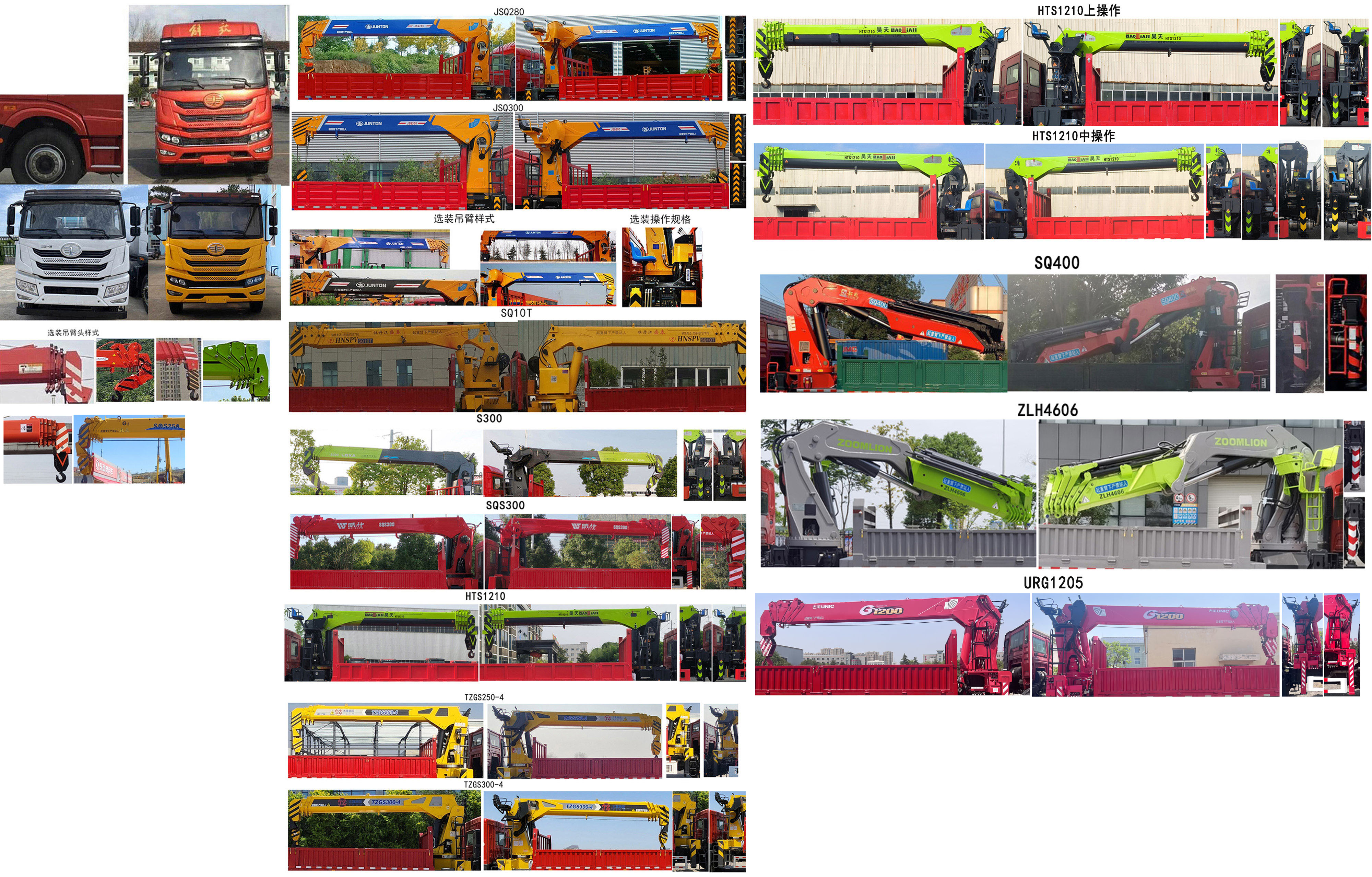 昱明威牌YMW5251JSQJ6隨車起重運(yùn)輸車公告圖片