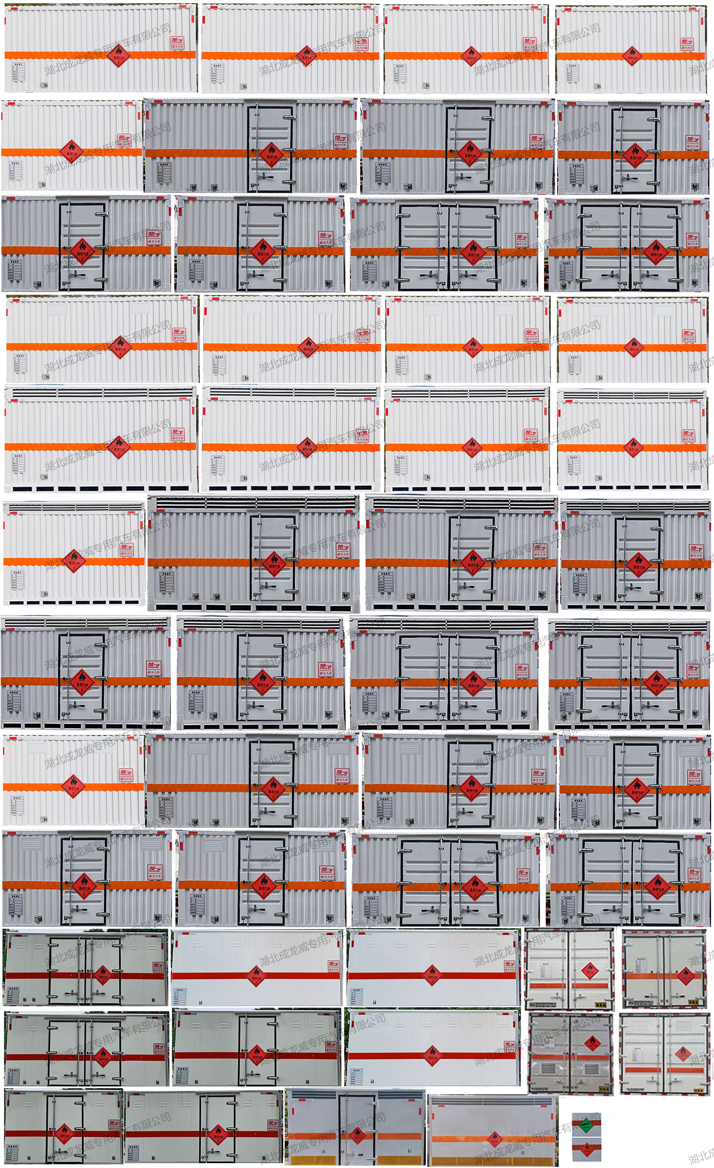 楚飞牌CLQ5031XRQ6E易燃气体厢式运输车公告图片