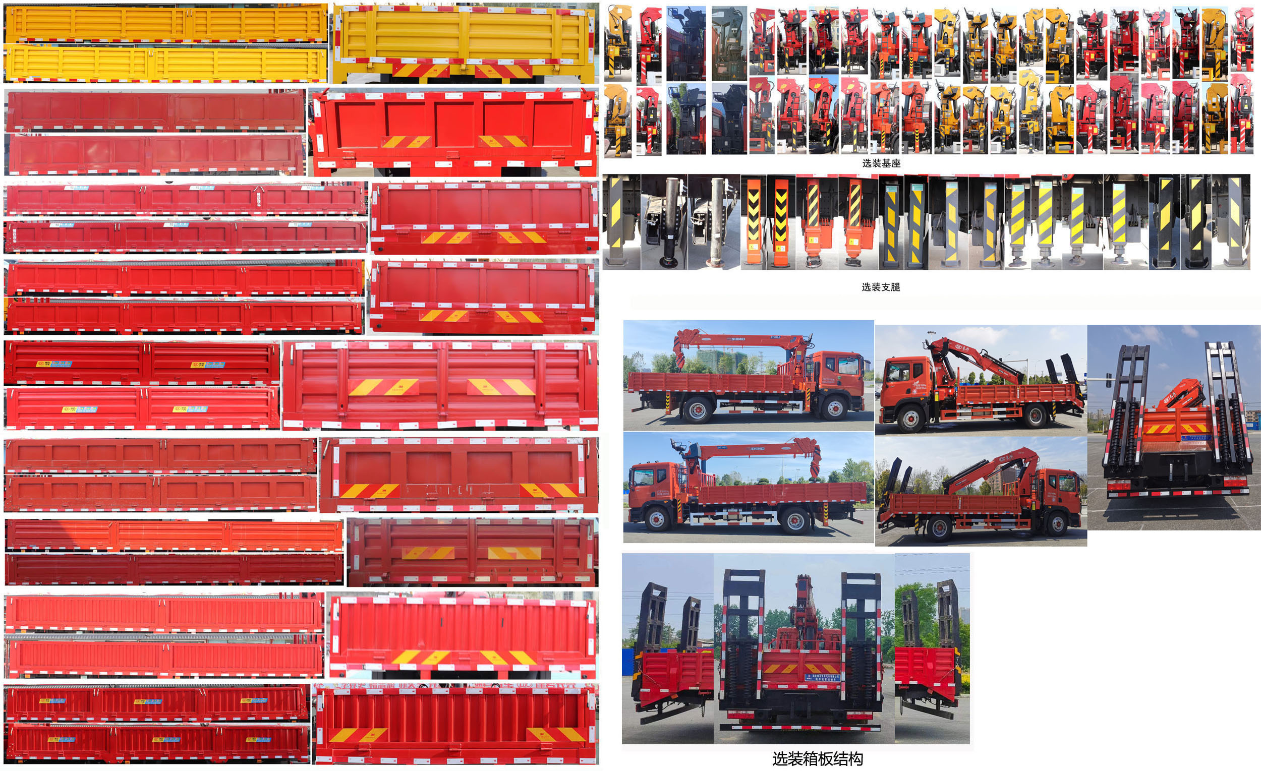 神百重工牌ABC5180JSQE6隨車起重運輸車公告圖片