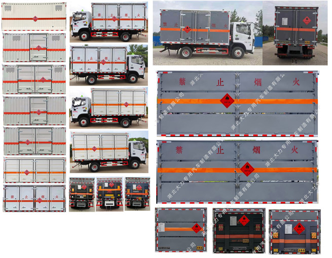 大力牌DLQ5090XRQEQ6易燃气体厢式运输车公告图片