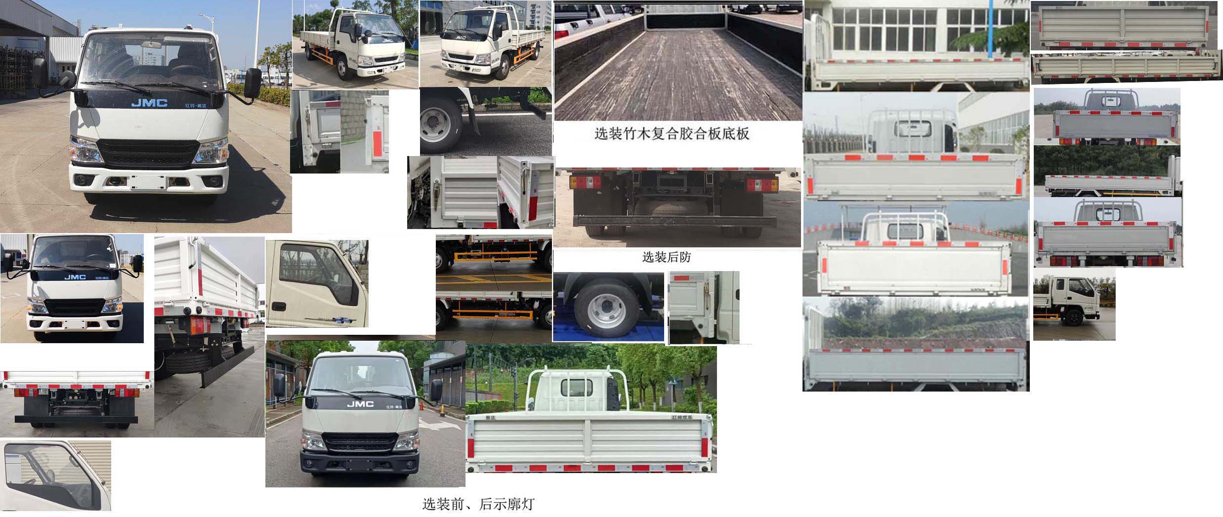 江铃牌JX1041TGF26载货汽车公告图片