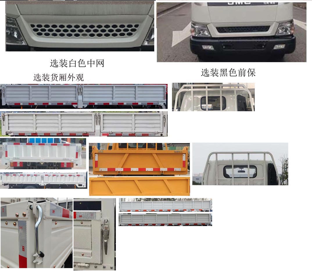 江铃牌JX1041TGF26载货汽车公告图片